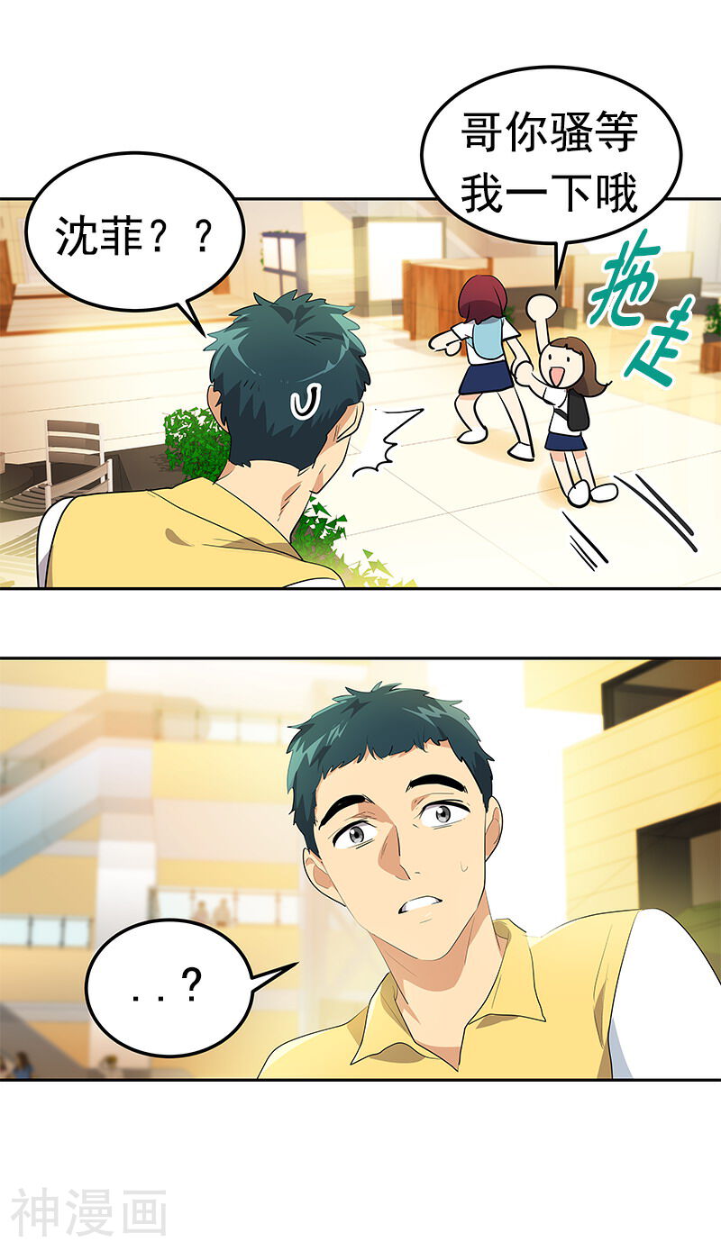 心有独钟韩漫全集-第111话 狠心的‘拒绝’无删减无遮挡章节图片 
